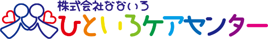ひといろケアセンター - 株式会社なないろ